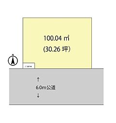 草加市新栄1丁目　建築条件付売地　01期