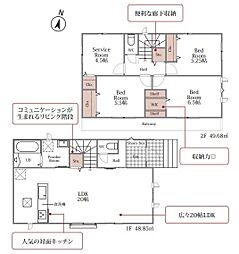 八潮市大曽根　新築一戸建て　A号棟