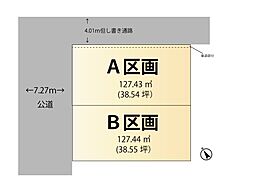 川口市安行原　売地　A区画