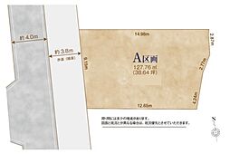 草加市長栄1丁目　建築条件付売地