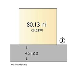 草加市西町　売地