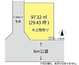 八潮市新町　売地