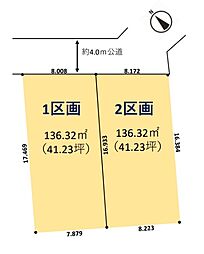 草加市手代3丁目　売地　2期1区画