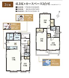 八潮市大曽根　新築一戸建て　5期3号棟