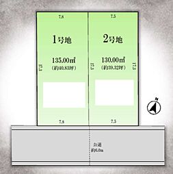 八潮市木曽根　売地　1期1号地