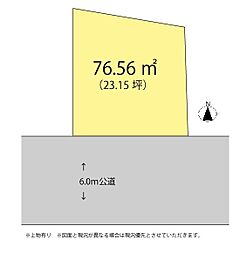 川口市本蓮1丁目　売地