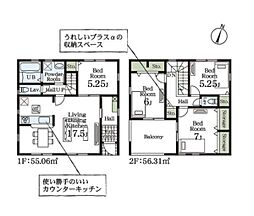 八潮市緑町2丁目　新築一戸建て　2号棟