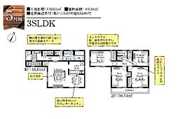 草加市柳島町　新築一戸建て　8期4号棟