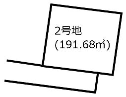 フラットスタイル恒久2号地