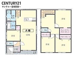 フォレクス大島町3　A号棟　新築戸建