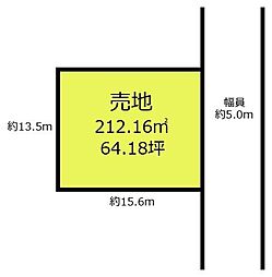 大字新名爪の土地