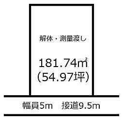 月見ヶ丘1丁目土地