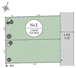 国分寺市西町2丁目　土地　1区画