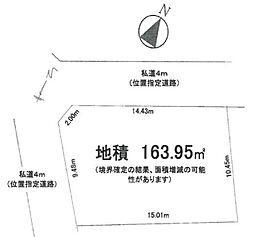 西東京市住吉町1丁目　土地