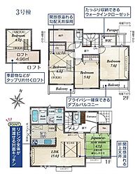 国分寺市西町5丁目　戸建　4号棟 3号棟