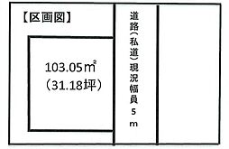 昭島市緑町　土地