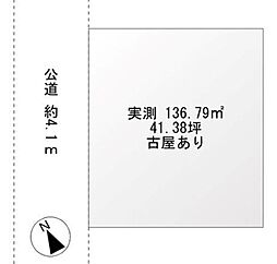 府中市北山町4丁目　土地