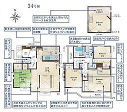 東久留米市前沢3丁目 戸建 2-34