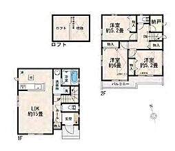 府中市紅葉丘3丁目　戸建　A号棟