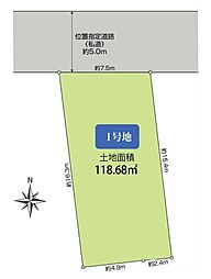 日野市新井1丁目　土地