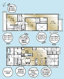 日野市旭が丘1丁目　新築戸建 2号棟