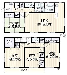 八王子市片倉町　戸建