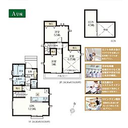 東久留米市氷川台1丁目　戸建　A号棟