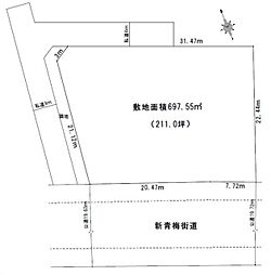 小平市大沼町4丁目　土地
