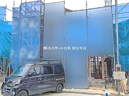 日野市南平9丁目　新築戸建 2号棟