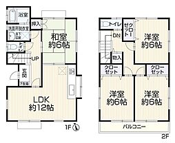 府中市押立町4丁目　戸建