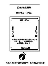 立川市砂川町2丁目　土地