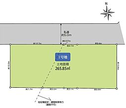 府中市西府町3丁目　土地　2-1