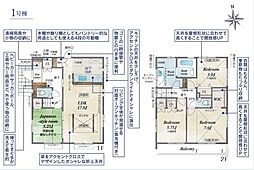 東久留米市前沢2丁目　戸建　1号棟