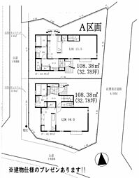 立川市羽衣町3丁目　土地　A区画
