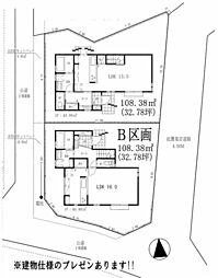 立川市羽衣町3丁目　土地　B区画