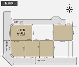 日野市大坂上4丁目　土地　D区画