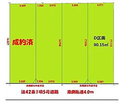 小平市回田町　土地　D区画