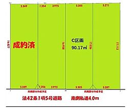 小平市回田町　土地　C区画