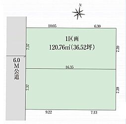 東大和市南街3丁目　土地　7-1