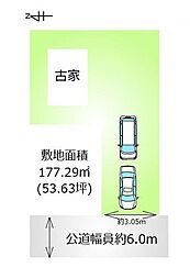 東大和市南街5丁目　土地