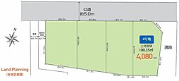 東久留米市南沢1丁目　土地　4号地