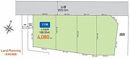 東久留米市南沢1丁目　土地　1号地