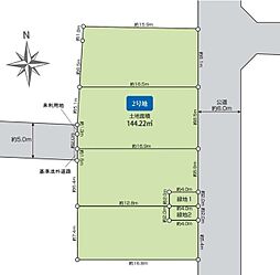 東久留米市弥生1丁目　土地　2区画