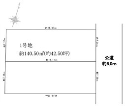 国分寺市戸倉1丁目　土地　14-1