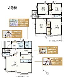 日野市神明4丁目　戸建　A号棟