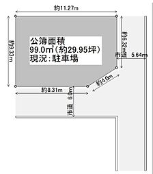 小平市鈴木町1丁目　土地