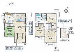 東久留米市幸町4丁目　戸建　1号棟