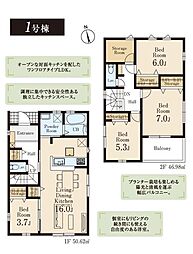 武蔵村山市本町5丁目　戸建　8-1