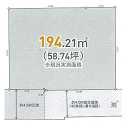 日野市南平7丁目　土地