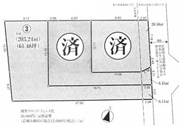 東大和市新堀1丁目　土地　3区画